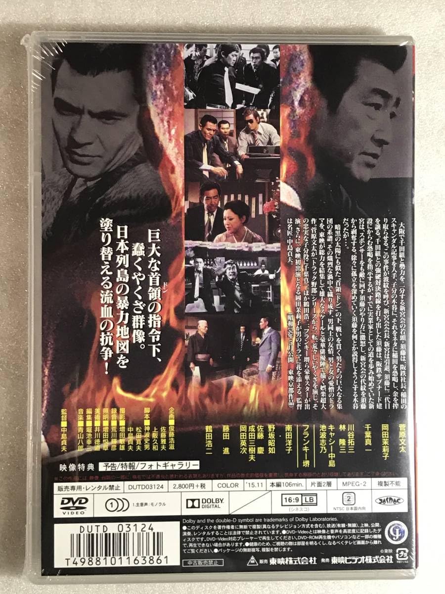 祝女～SHUKUJO～　DVD-BOX DVD Amazon.co.jp: 祝女~ SHUKUJO ~ DVD-BOX : 友近, ともさかりえ